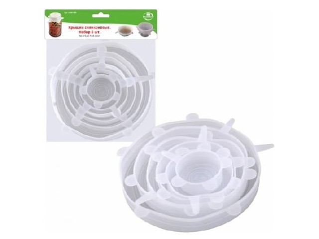 Крышки силиконовые. Набор 6шт VL80-389				